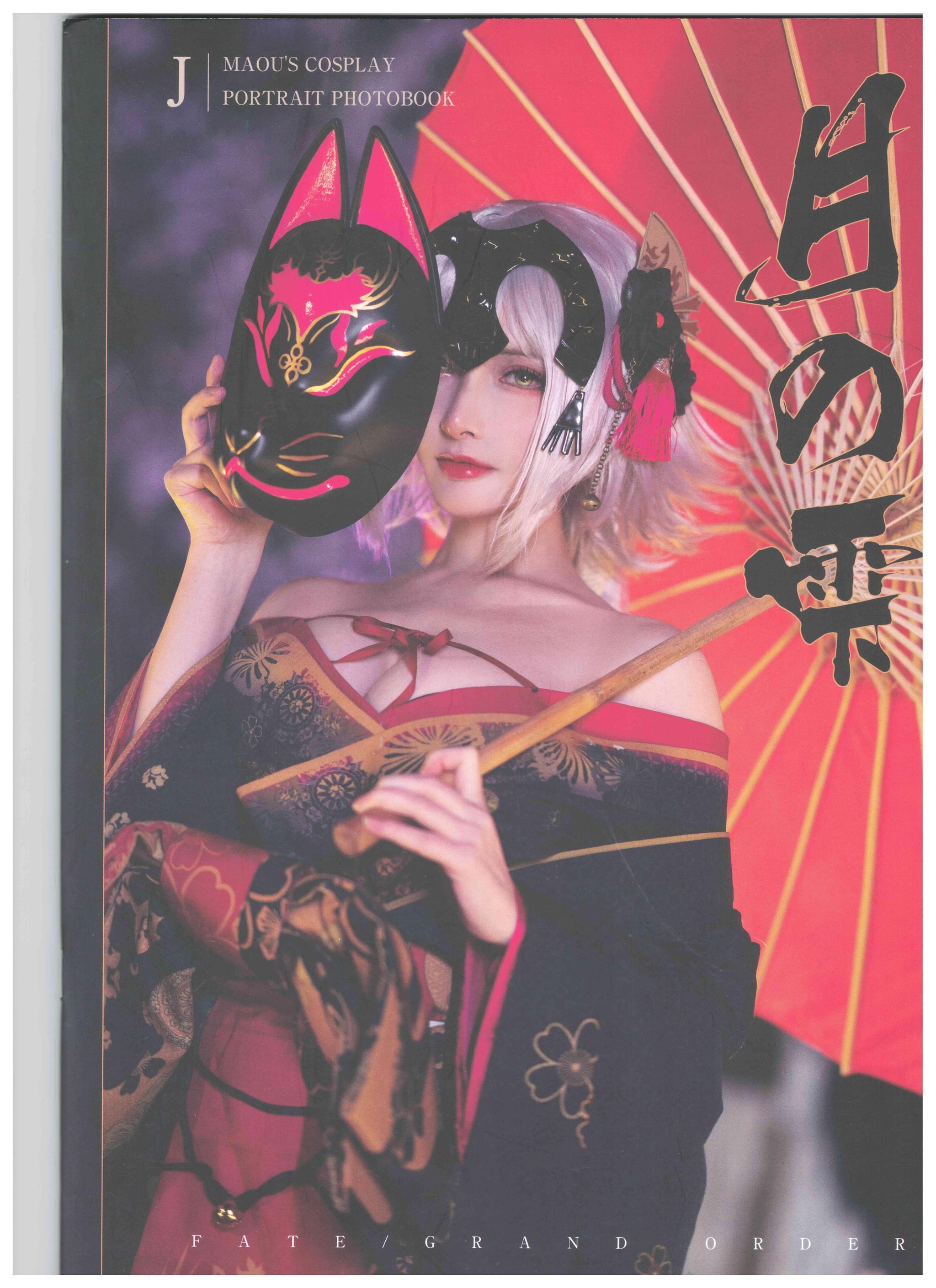 在下萝莉控ii - NO.044 魔王 黑贞 [21P]-XikXak